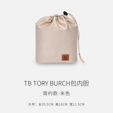 토리버치이너백