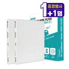 국산 전차종 자동차 에어컨 필터 헤파필터 H13 초미세먼지제거 프리미엄필터 H101, 116, 프리미엄 골드, 1개