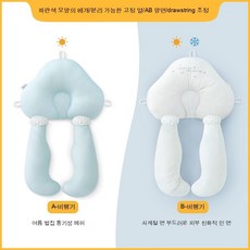 아기옆으로재우기베개