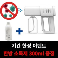 디큐브코로나소독기