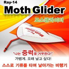 종이글라이더