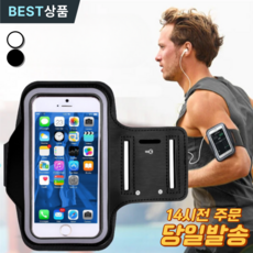 데이엑스 키홀더 암밴드 휴대폰 암파우치 런닝 등산 라이딩, 블랙, 1개 블랙, 1개