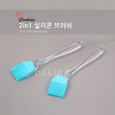 cjbaking 쿠킹플러스 2 in1 실리콘브러쉬(붓), 단품
