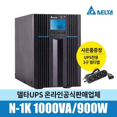 델타UPS | N 1kVA [1000VA / 900W] N1K N-1K | 무정전전원공급장치 | UPS전용3구멀티탭증정 | 재고보유, 1개