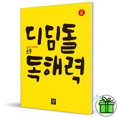 padi레벨4다이나믹