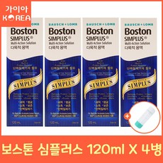 보스톤심플러스