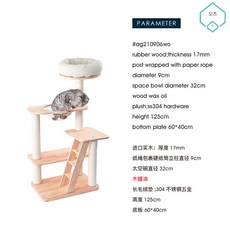 원목 고양이 캣 타워 캣폴 캣휠 bpf 스크래쳐, 표준형 ag210906wo