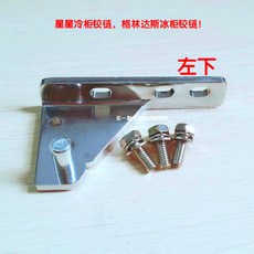 퓨어제이드스톤 업소용냉장고 부품 힌지 주방 아이스박스 오른쪽 브라켓 식당 위 나사 액세서리 업소용, 힌지 좌하 나사 이송