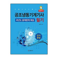 일반기계기술사