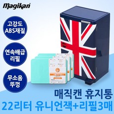 매직캔베이비파우더