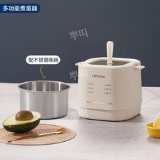 미니소형 계란 멀티쿠커 찜기 가정용 계란밥솥, 오프화이트 스테인리스 찜 그릇 첨부