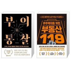 부아c