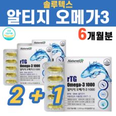 비타민엔젤스오메가3