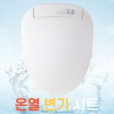 따뜻한 온열변기커버 YO-777 전기열선커버 온시트 욕실 따뜻한 화장실용품 난방변좌, 1개, 화이트