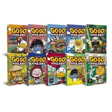 고고카카오프렌즈20