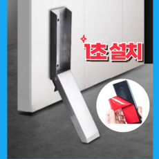 데일리텍 현관문 무타공 원터치 도어스토퍼 말발굽 실버, 1개