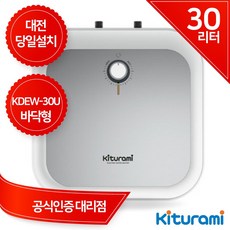 전기온수기바닥형