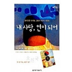 오진그림