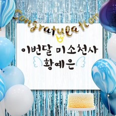 엄마표백일상