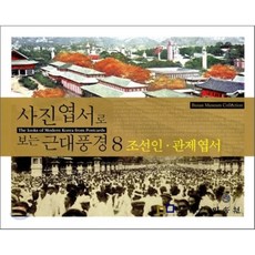 조선을구한13인의경제학자들