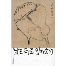 이청준단편