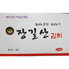 장길산 맛김치10kg 중국산(절단김치), 1박스, 10kg