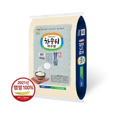 한수위파주쌀