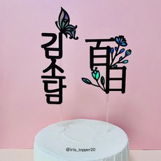 두두스토리첫돌