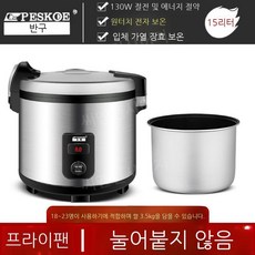 30인분 밥솥 식혜 업소용 취반기 음식점 공장 단열, 15L