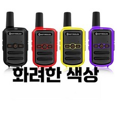 FINETREE 스키무전기 스키장 야외 슬림한디자인 소형, 1개, 노란색 + 빨간색 + 헤드폰 + 끈 없음