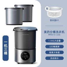 한일자동빨래삶통