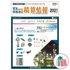 종합적산정보2022