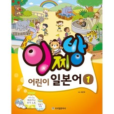 일본어이은미