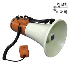 차량확성기