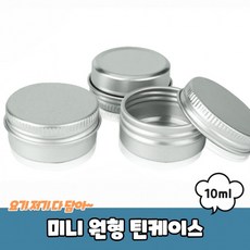 미니 원형 틴케이스 10ml, 실버, 1개