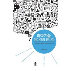 북스힐과학기술의역사