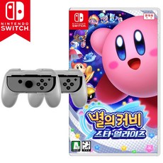 닌텐도스위치별의커비
