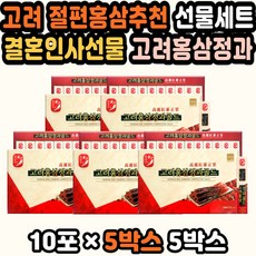 홍삼농축액 절편 직장상사선물 위건강 홍삼선물세트 고려홍삼젤리 진품홍삼 대용량 건홍삼 홍삼유통기한 홍삼젤리 봉밀절편 엄마아빠선물 6년근홍삼 홍삼절편 홍삼정과 결혼인사선물 절편홍삼 추천 홍삼선물세트