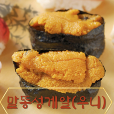 [국내산] 포항 말똥성게알(우니)/당일조업/, 2개, 100g