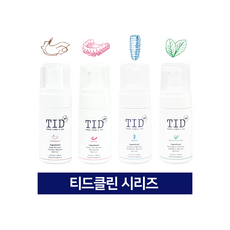 TID거품치약 티드클린 얼라인 덴트 플란트 케어 천연 저자극 교정유지장치 의치 스플린트 세척 치아교정기 틀니 세정제 구취 시린이 잇몸질환 임플란트후 케어 항균 항염 구강 청결제, 03. 발치 임플란트용, 1개, 100ml