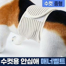 이퓨펫 나트리스 안심애 강아지 매너벨트 중형