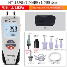 디지털 차압계 마노미터 음압기 엔진 압력계 기압계 진공 게이지 풍압 측정기 마노메타, E. 1890 차압계 세트, 1개 - 중간압체크