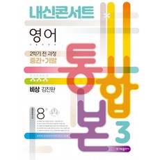 내신콘서트3-2