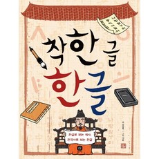 한글상
