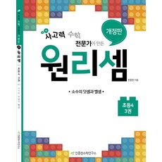 수학리부트