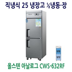 cws-632rf