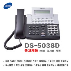 ds-5038d