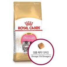 로얄캐닌키튼2kg