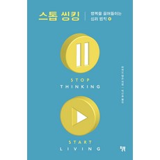 스톱밀키웨이