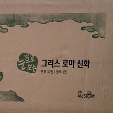 눈으로보는그리스신화